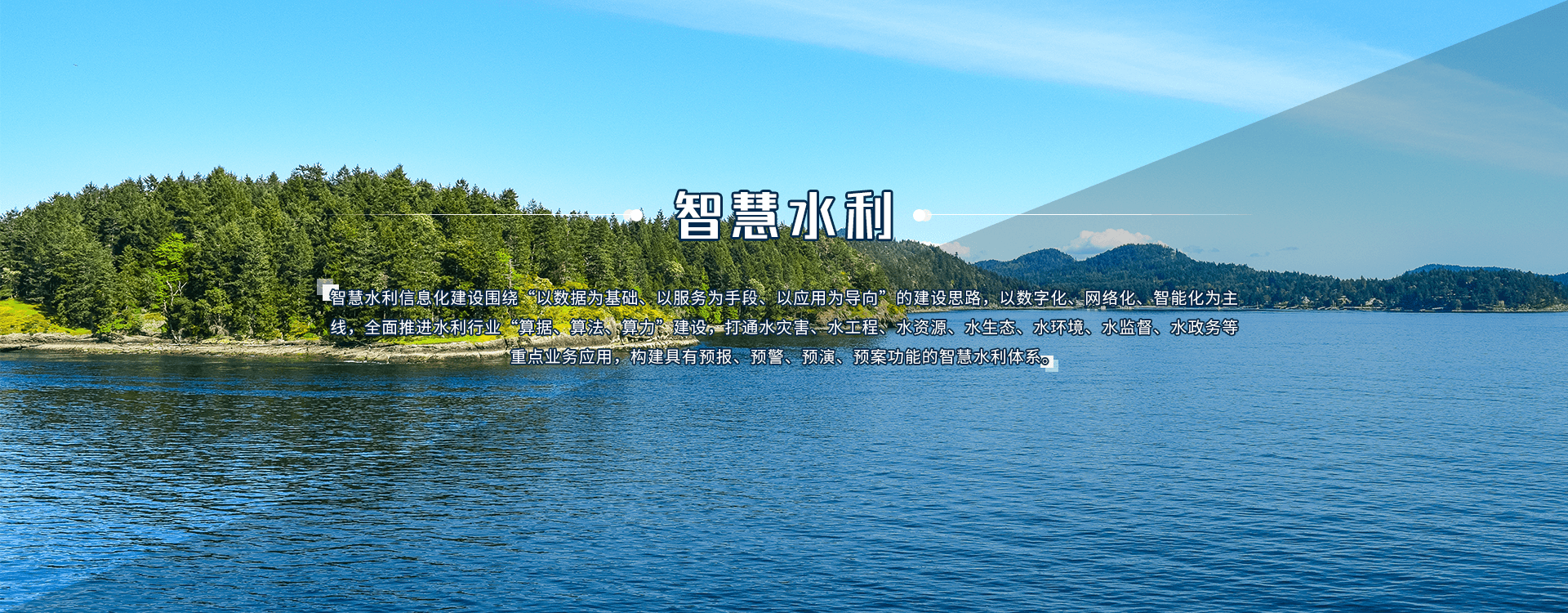 二次供水管理