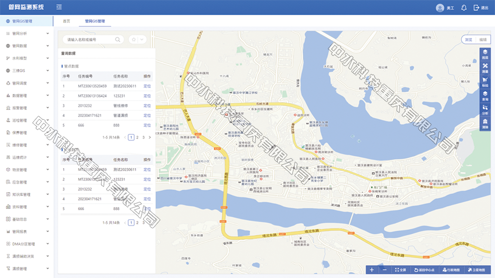 管网GIS地理信息系统