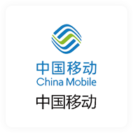 部分客户